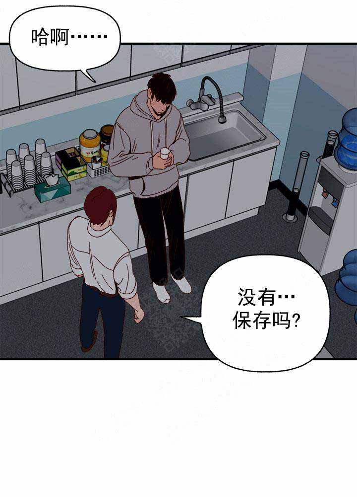 《主人的主人》漫画最新章节第31话免费下拉式在线观看章节第【3】张图片