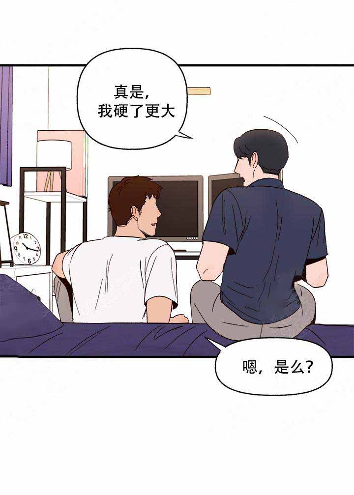 《主人的主人》漫画最新章节第8话免费下拉式在线观看章节第【6】张图片