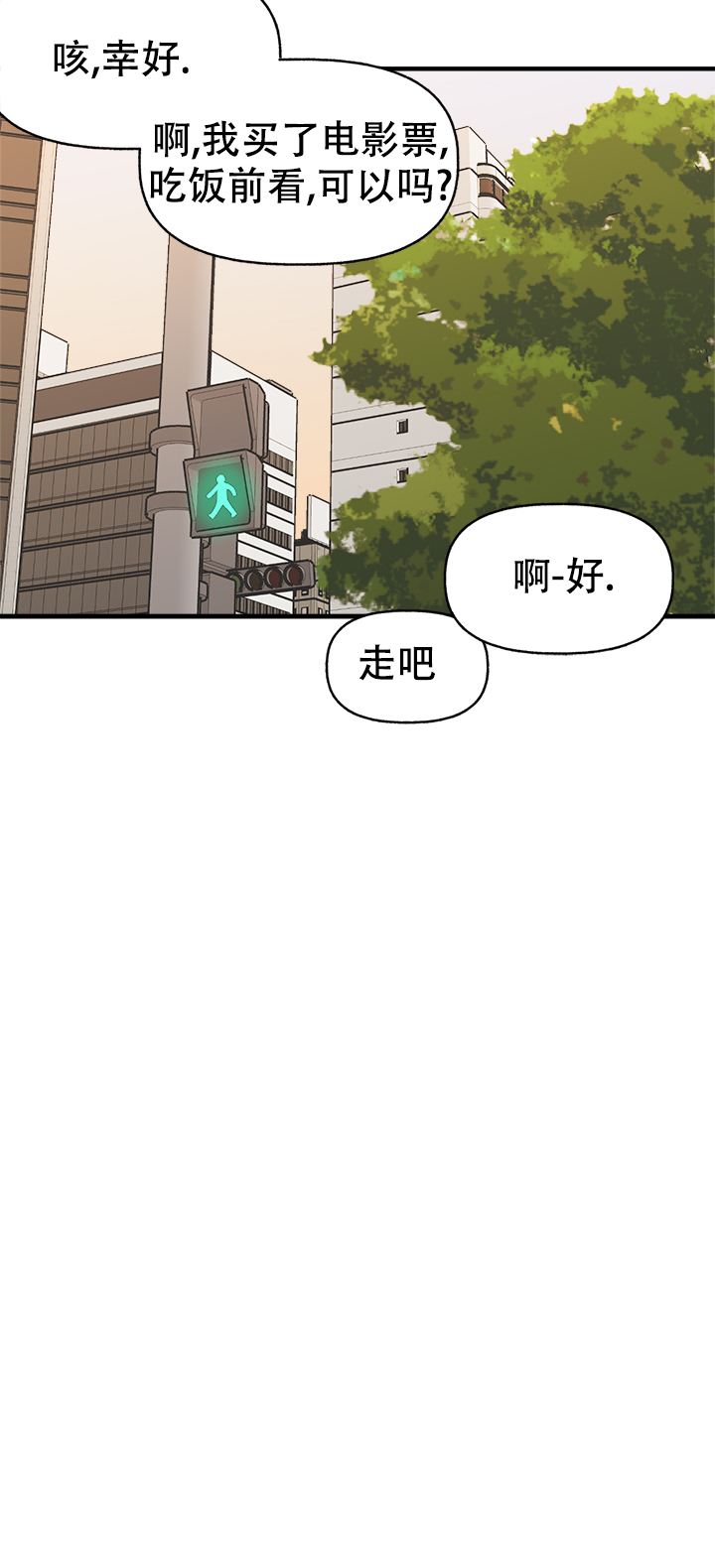 《主人的主人》漫画最新章节第43话免费下拉式在线观看章节第【9】张图片