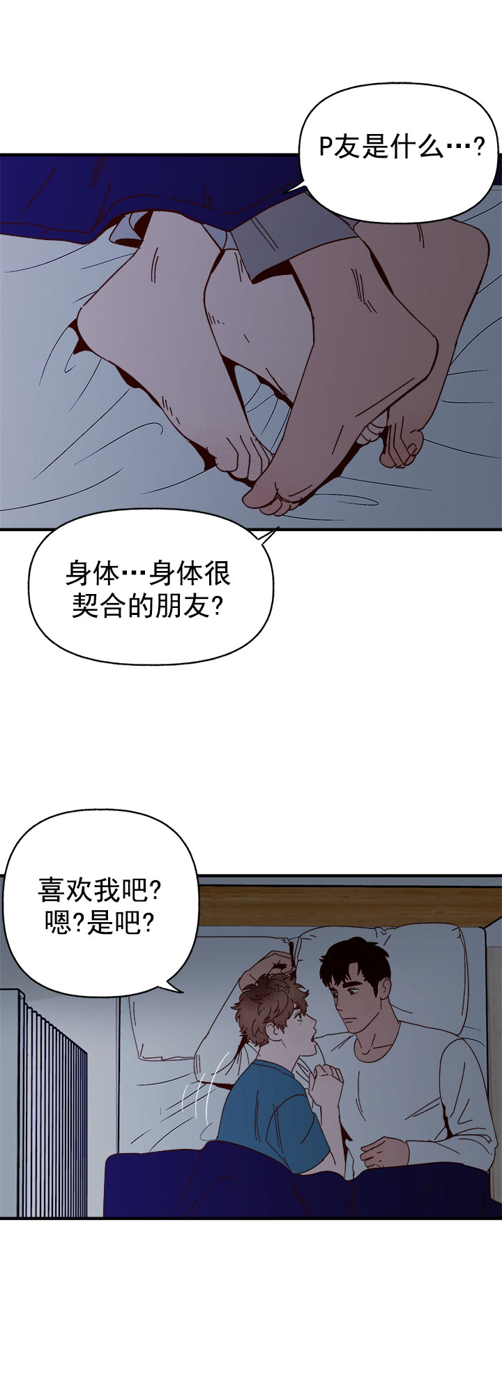 《主人的主人》漫画最新章节第40话免费下拉式在线观看章节第【33】张图片