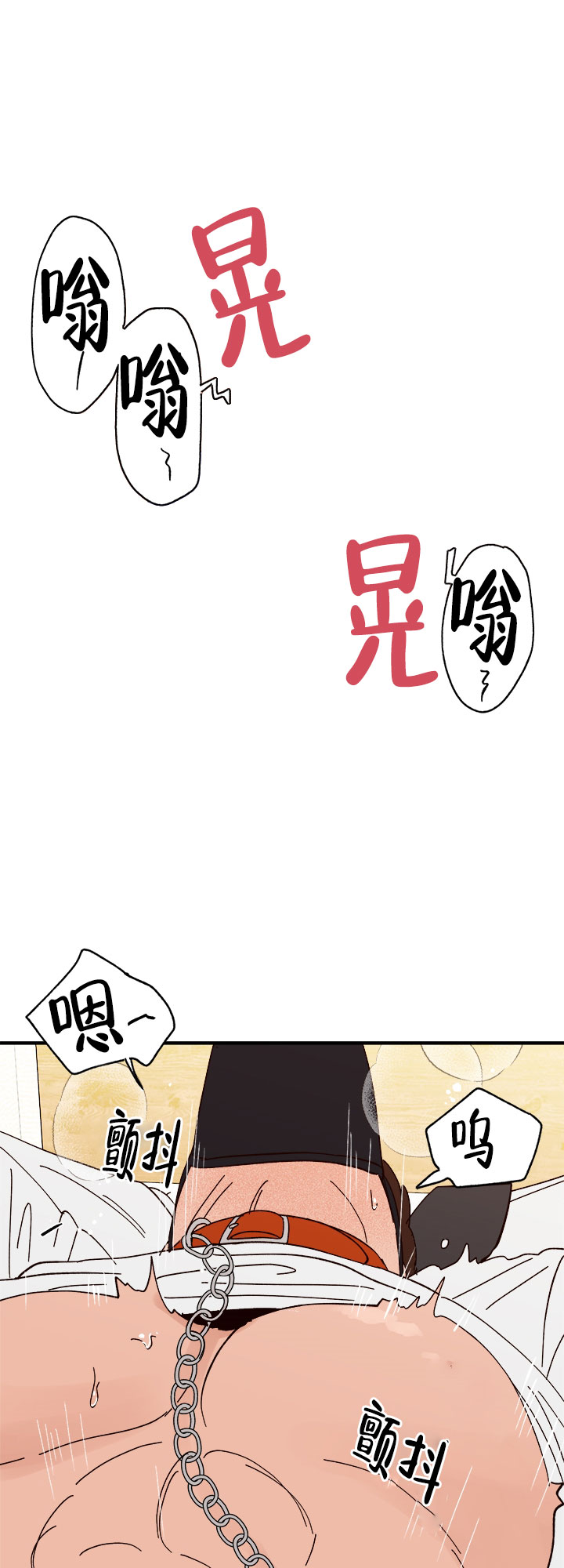 《主人的主人》漫画最新章节第39话免费下拉式在线观看章节第【27】张图片