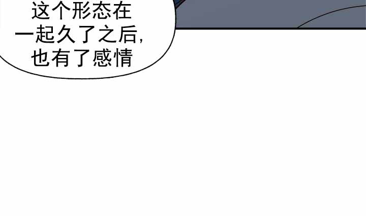 《主人的主人》漫画最新章节第40话免费下拉式在线观看章节第【37】张图片