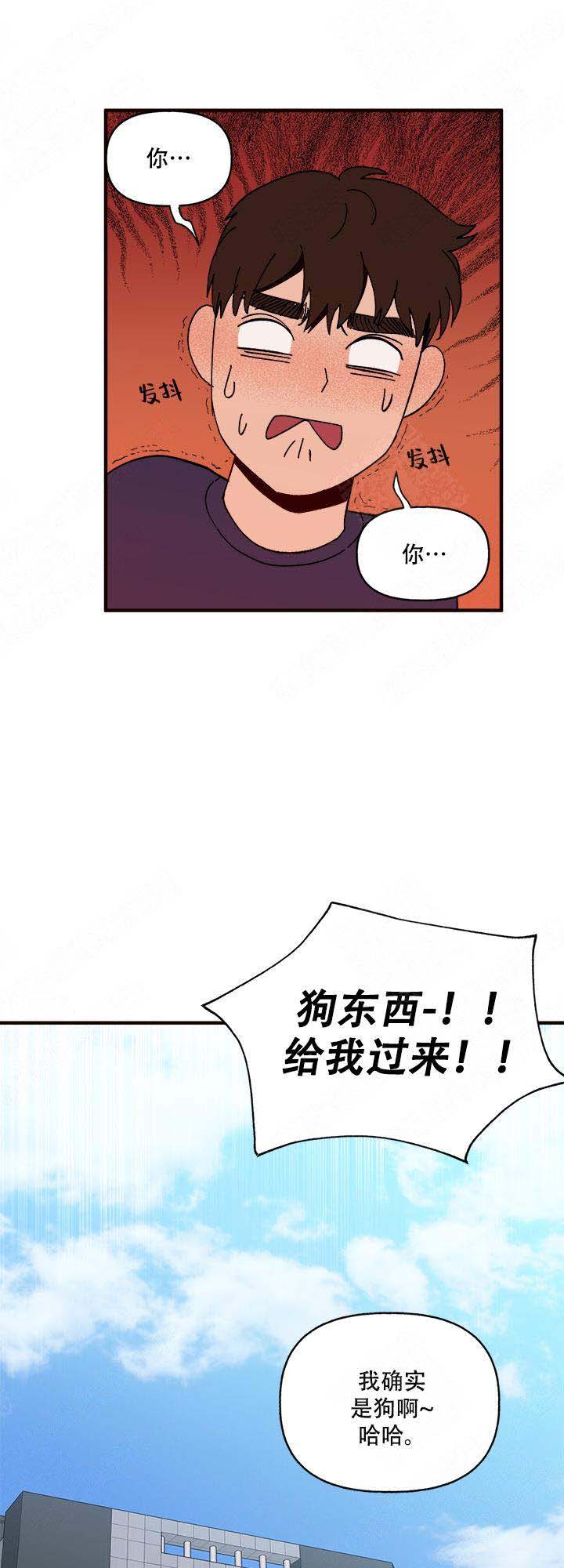 《主人的主人》漫画最新章节第17话免费下拉式在线观看章节第【21】张图片