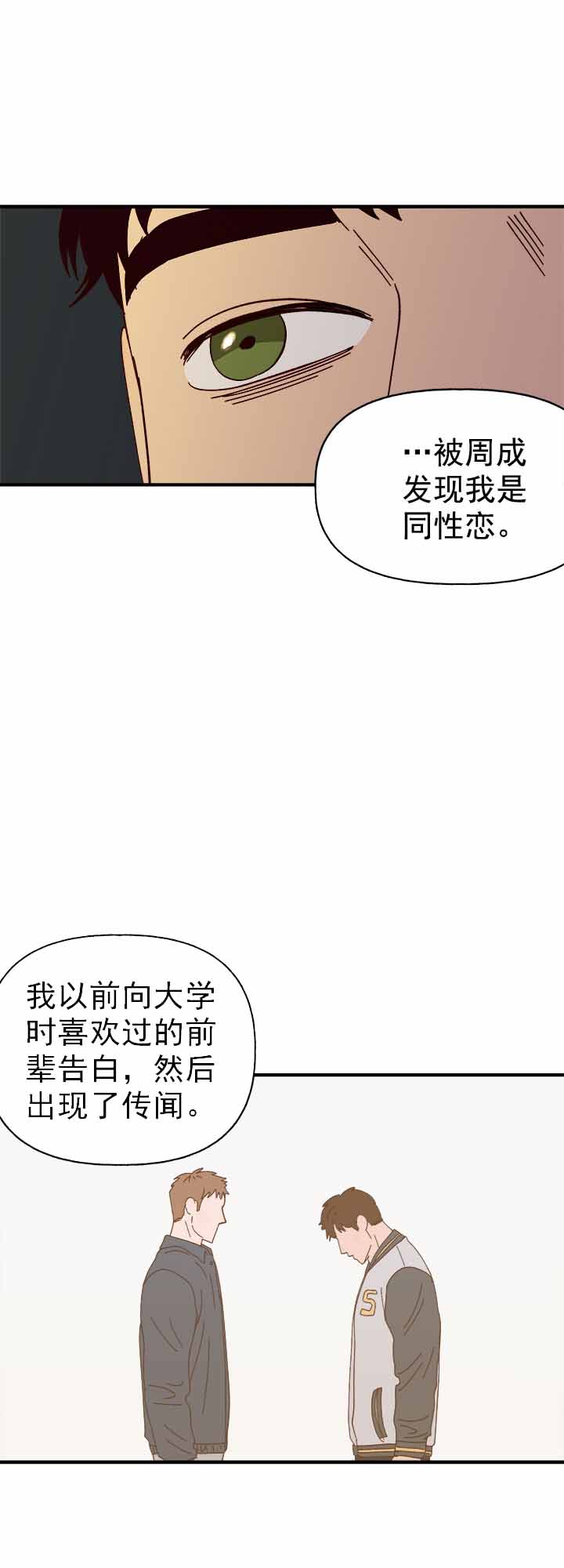 《主人的主人》漫画最新章节第33话免费下拉式在线观看章节第【7】张图片