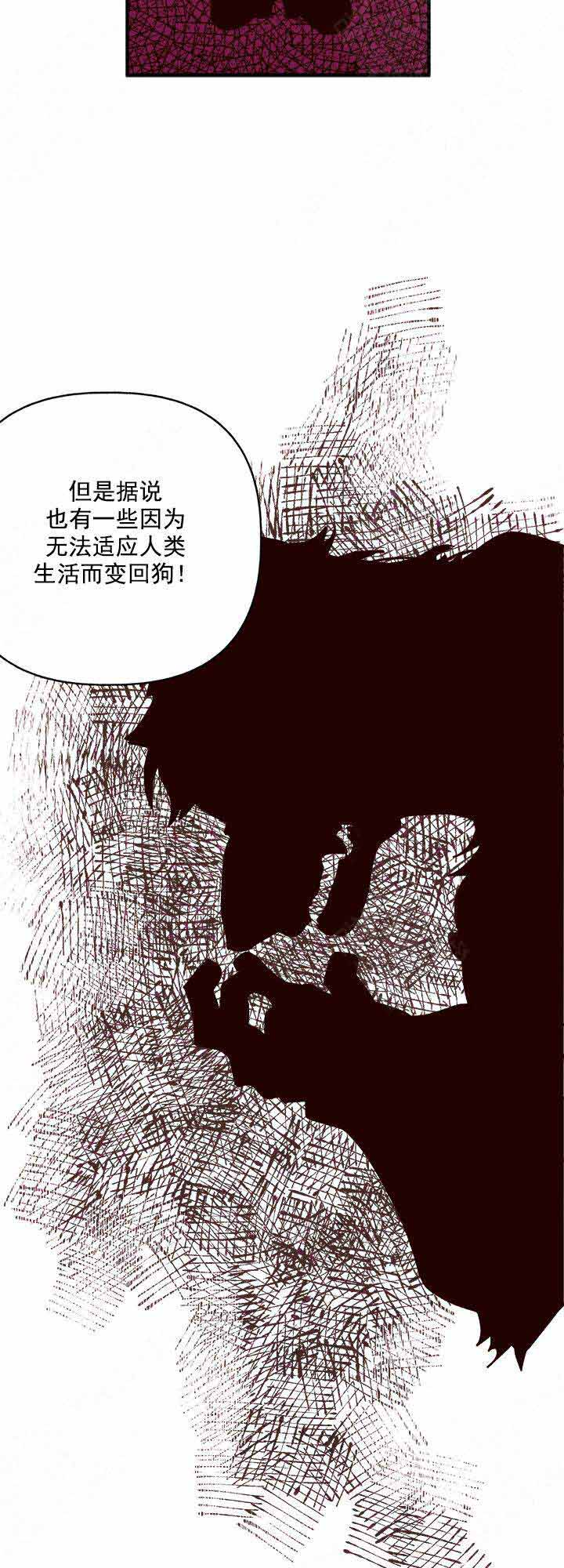 《主人的主人》漫画最新章节第27话免费下拉式在线观看章节第【15】张图片