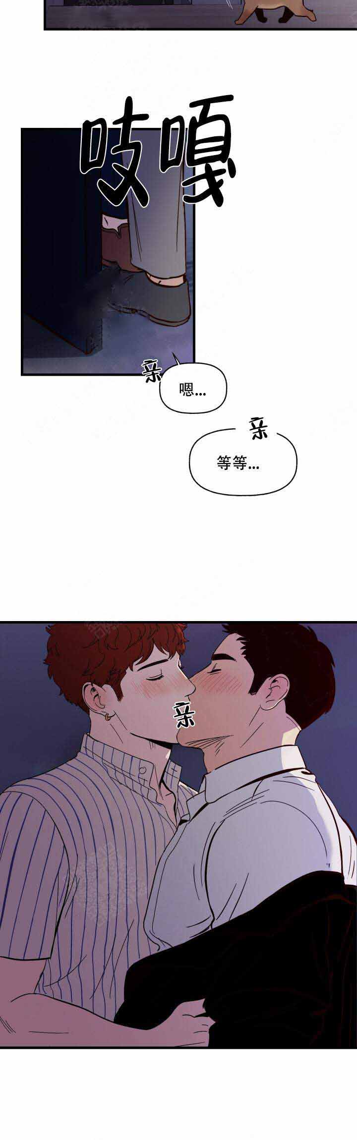 《主人的主人》漫画最新章节第1话免费下拉式在线观看章节第【9】张图片