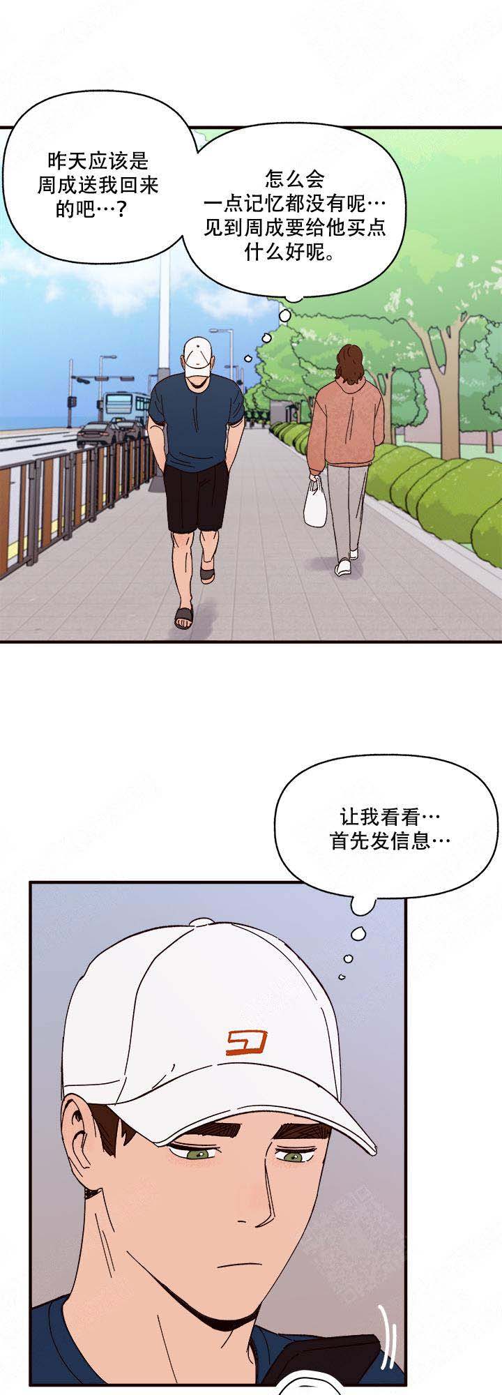 《主人的主人》漫画最新章节第16话免费下拉式在线观看章节第【13】张图片