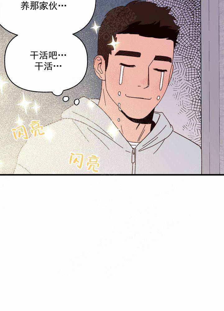 《主人的主人》漫画最新章节第26话免费下拉式在线观看章节第【9】张图片