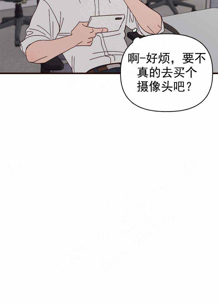 《主人的主人》漫画最新章节第29话免费下拉式在线观看章节第【12】张图片