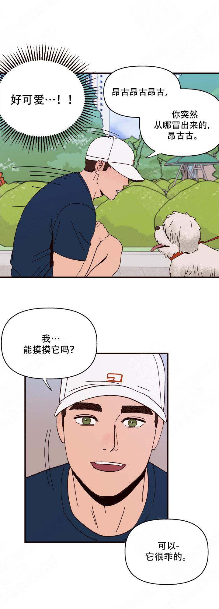 《主人的主人》漫画最新章节第16话免费下拉式在线观看章节第【16】张图片