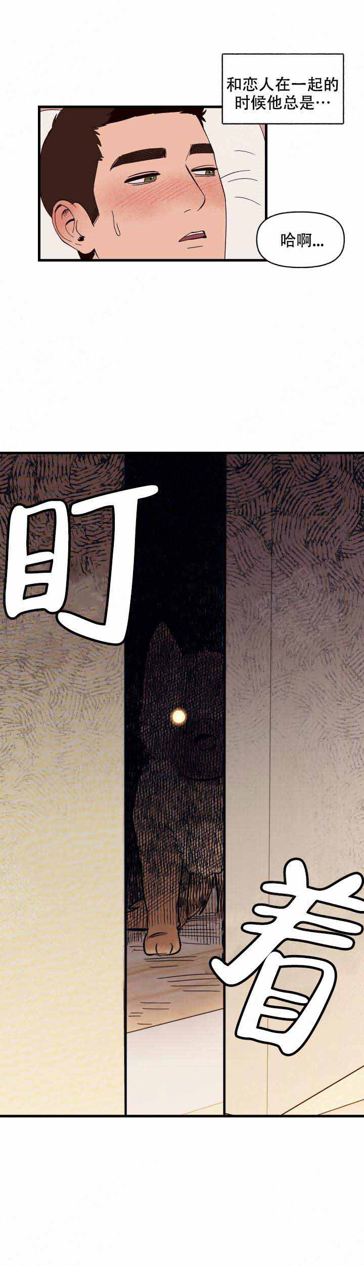 《主人的主人》漫画最新章节第2话免费下拉式在线观看章节第【1】张图片