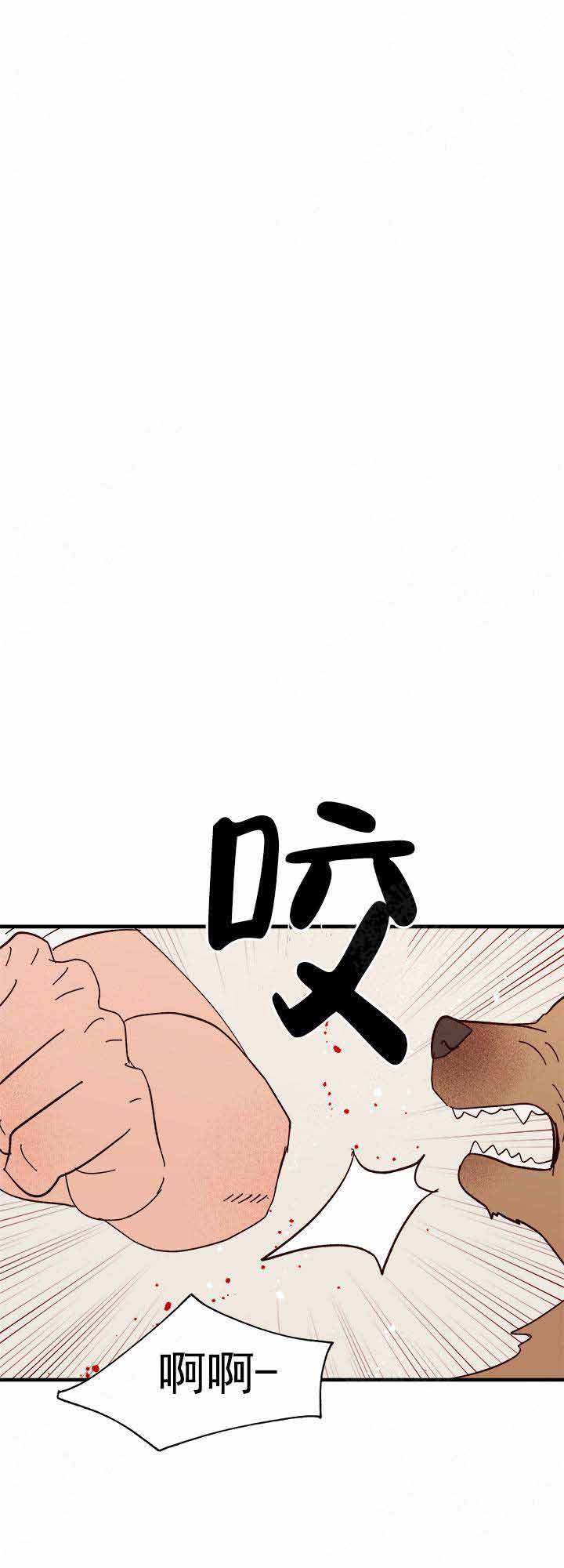 《主人的主人》漫画最新章节第28话免费下拉式在线观看章节第【15】张图片