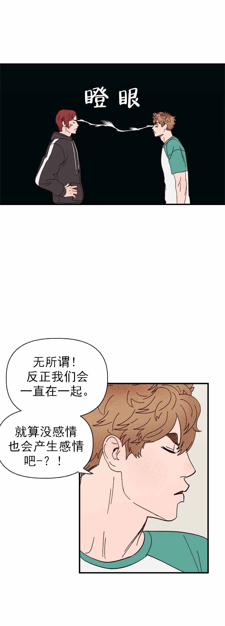 《主人的主人》漫画最新章节第34话免费下拉式在线观看章节第【25】张图片