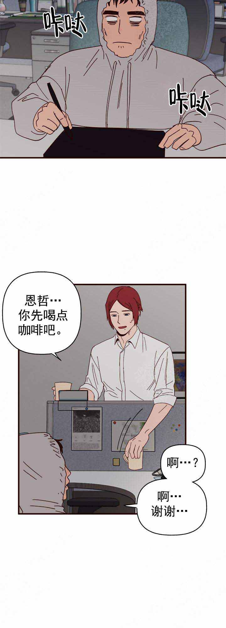 《主人的主人》漫画最新章节第29话免费下拉式在线观看章节第【2】张图片