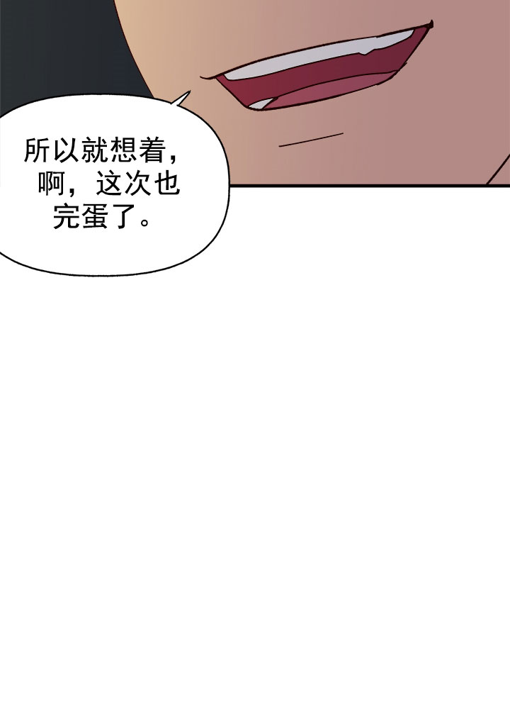 《主人的主人》漫画最新章节第33话免费下拉式在线观看章节第【11】张图片