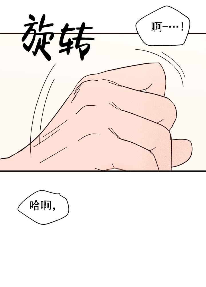 《主人的主人》漫画最新章节第36话免费下拉式在线观看章节第【21】张图片