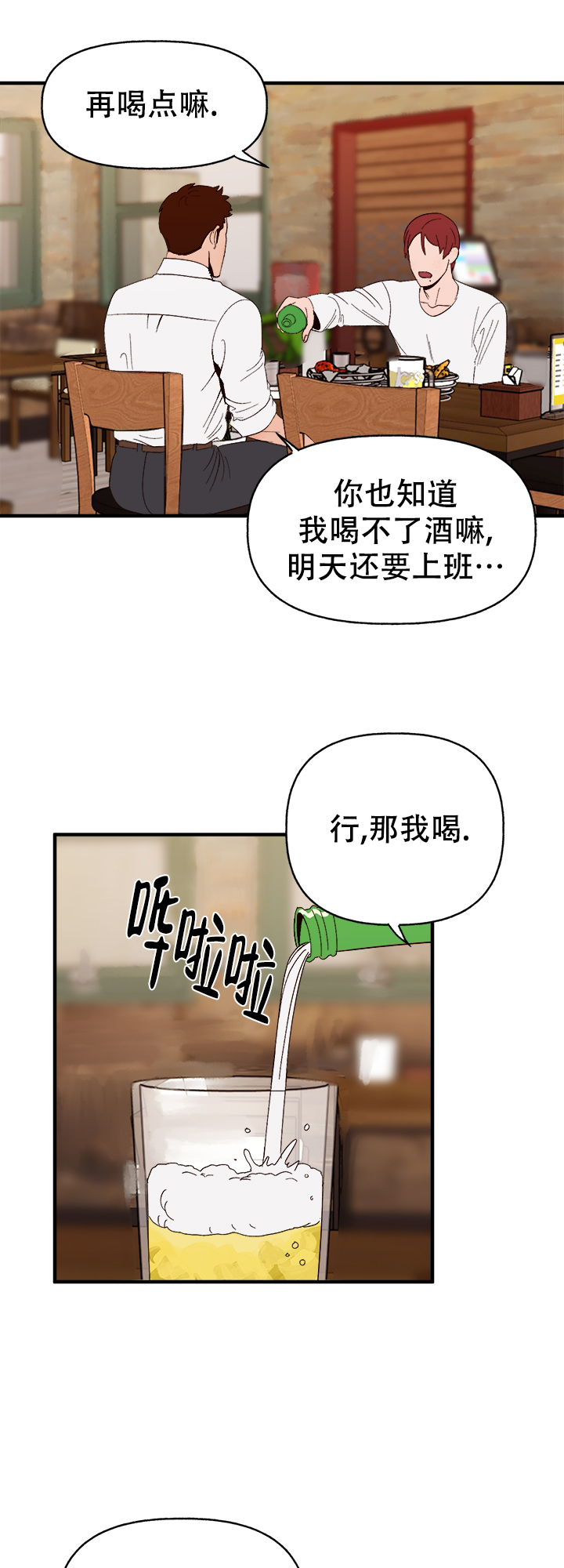 《主人的主人》漫画最新章节第44话免费下拉式在线观看章节第【27】张图片