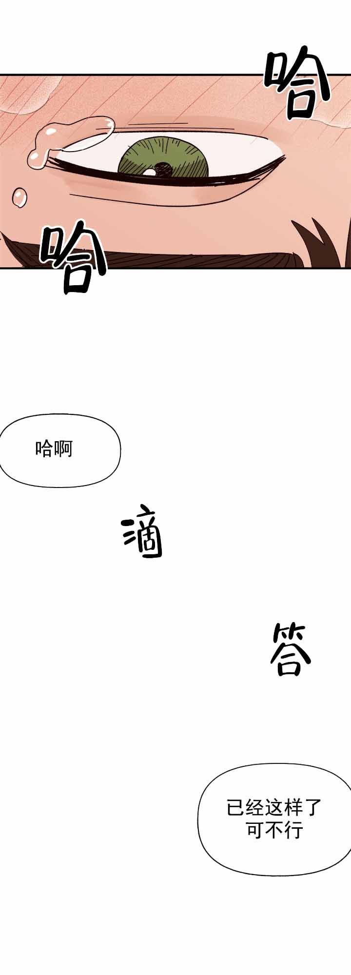 《主人的主人》漫画最新章节第39话免费下拉式在线观看章节第【13】张图片