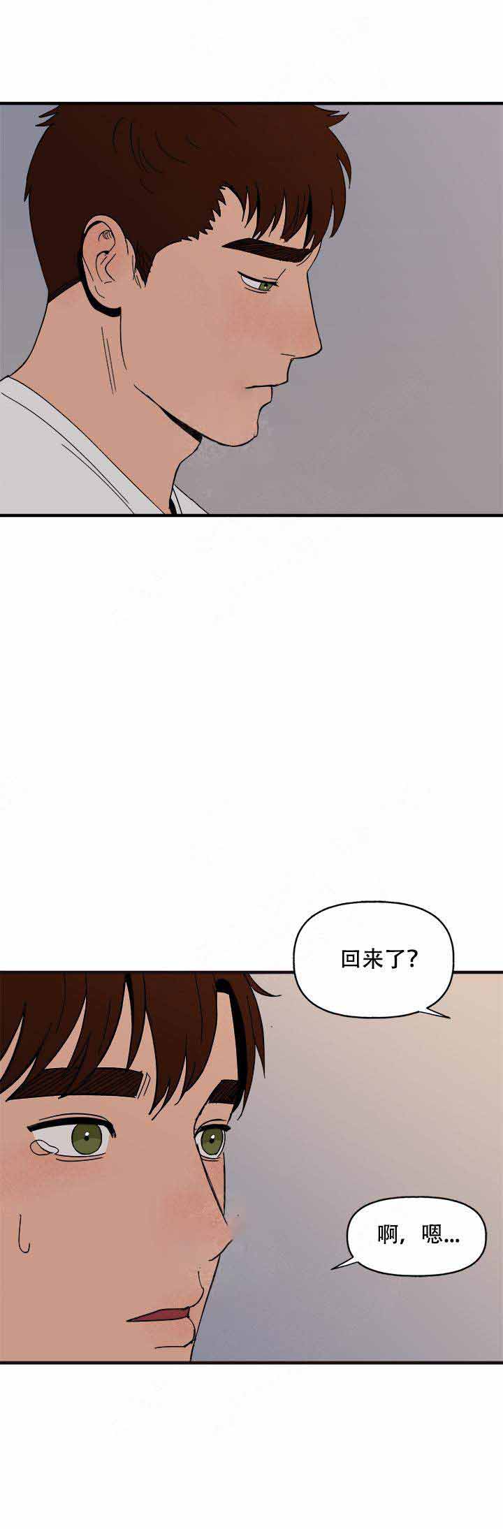 《主人的主人》漫画最新章节第11话免费下拉式在线观看章节第【2】张图片