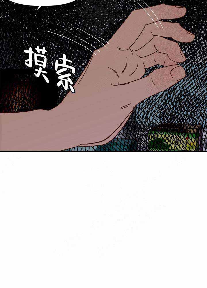 《主人的主人》漫画最新章节第31话免费下拉式在线观看章节第【11】张图片