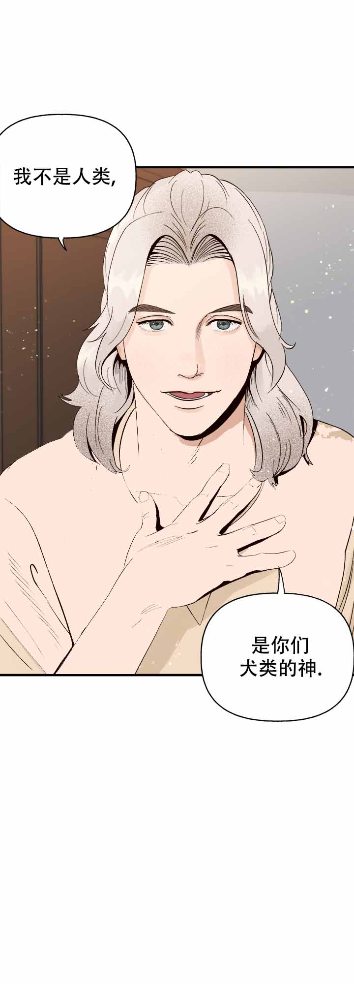 《主人的主人》漫画最新章节第43话免费下拉式在线观看章节第【43】张图片