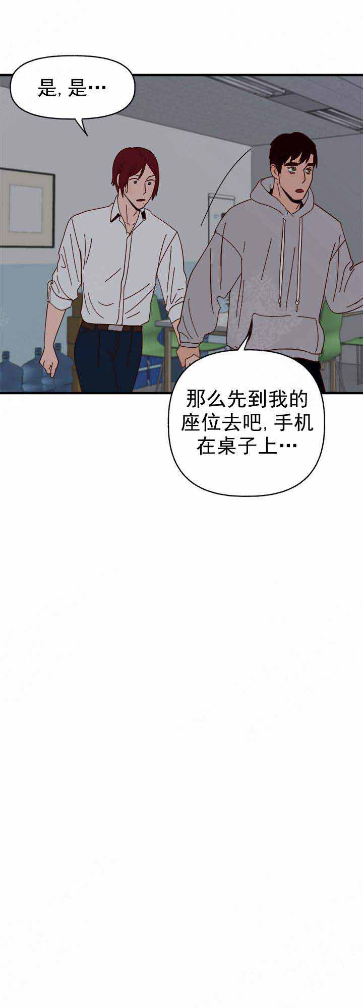 《主人的主人》漫画最新章节第31话免费下拉式在线观看章节第【18】张图片