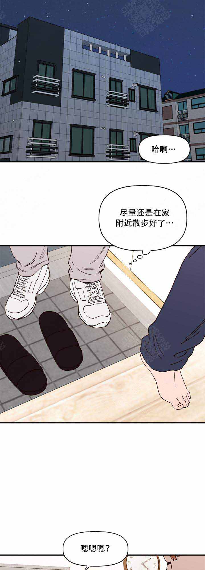 《主人的主人》漫画最新章节第20话免费下拉式在线观看章节第【21】张图片