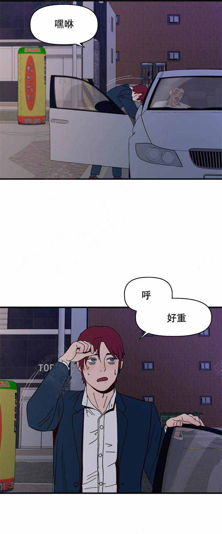 《主人的主人》漫画最新章节第13话免费下拉式在线观看章节第【6】张图片