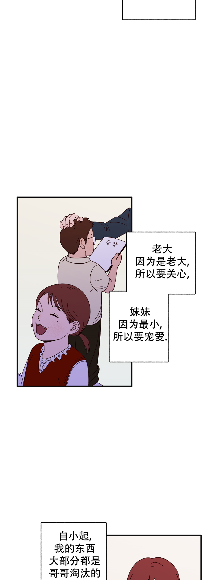 《主人的主人》漫画最新章节第41话免费下拉式在线观看章节第【15】张图片