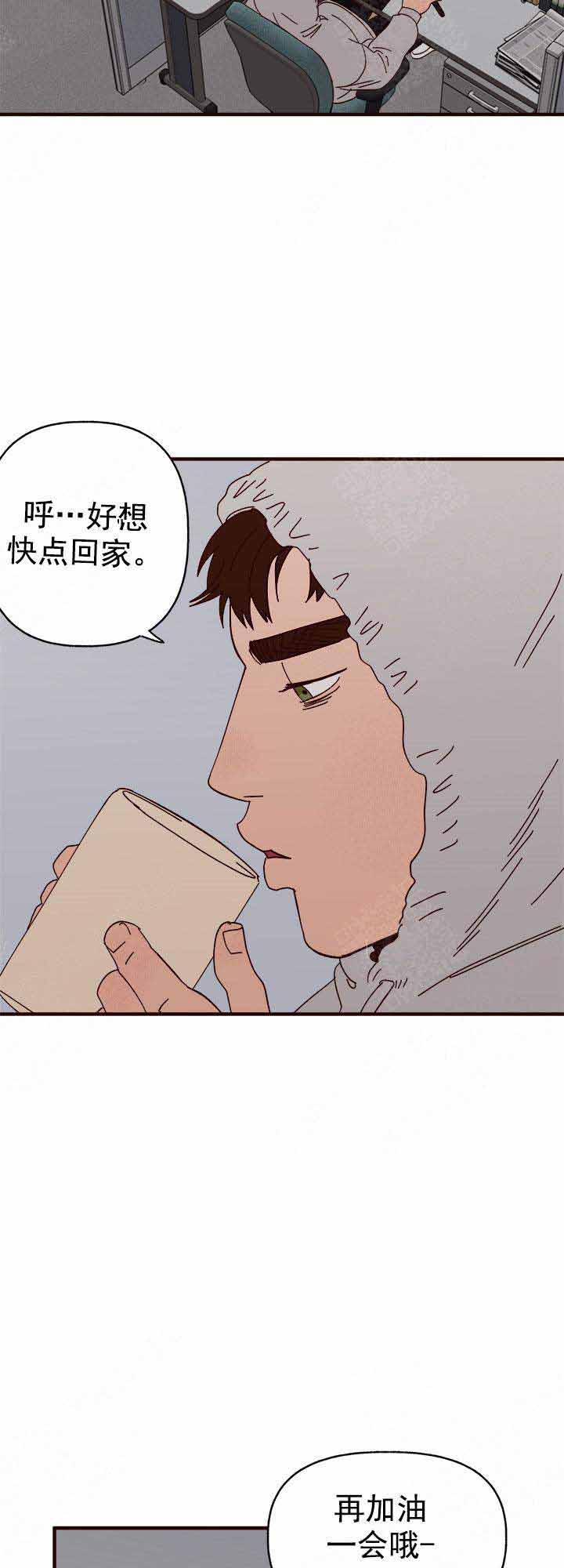 《主人的主人》漫画最新章节第29话免费下拉式在线观看章节第【5】张图片