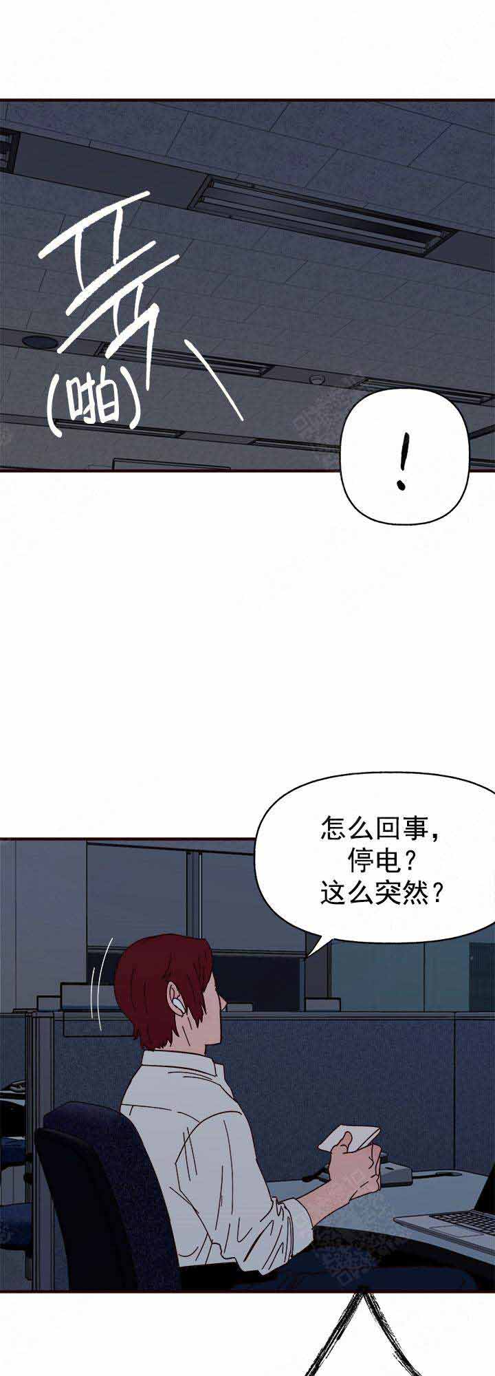 《主人的主人》漫画最新章节第30话免费下拉式在线观看章节第【18】张图片