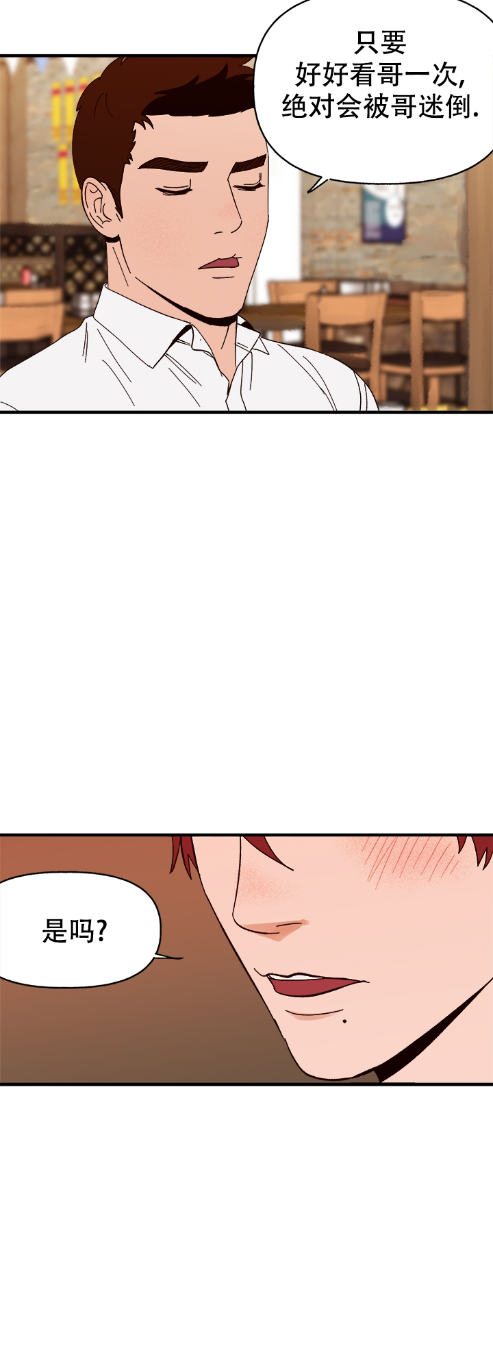 《主人的主人》漫画最新章节第44话免费下拉式在线观看章节第【45】张图片