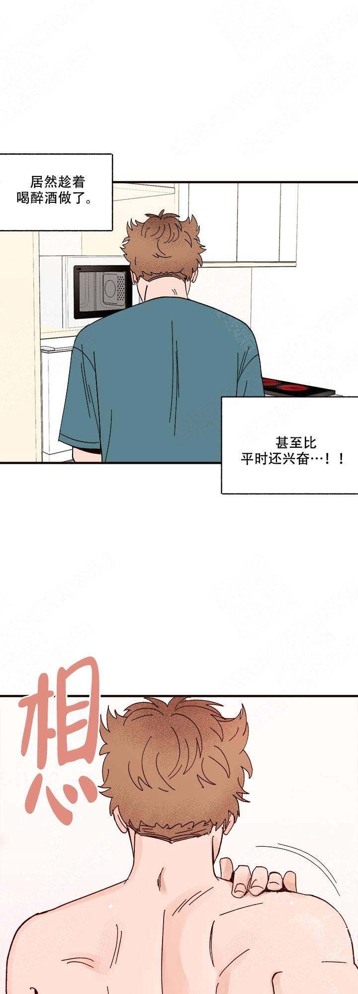 《主人的主人》漫画最新章节第16话免费下拉式在线观看章节第【7】张图片