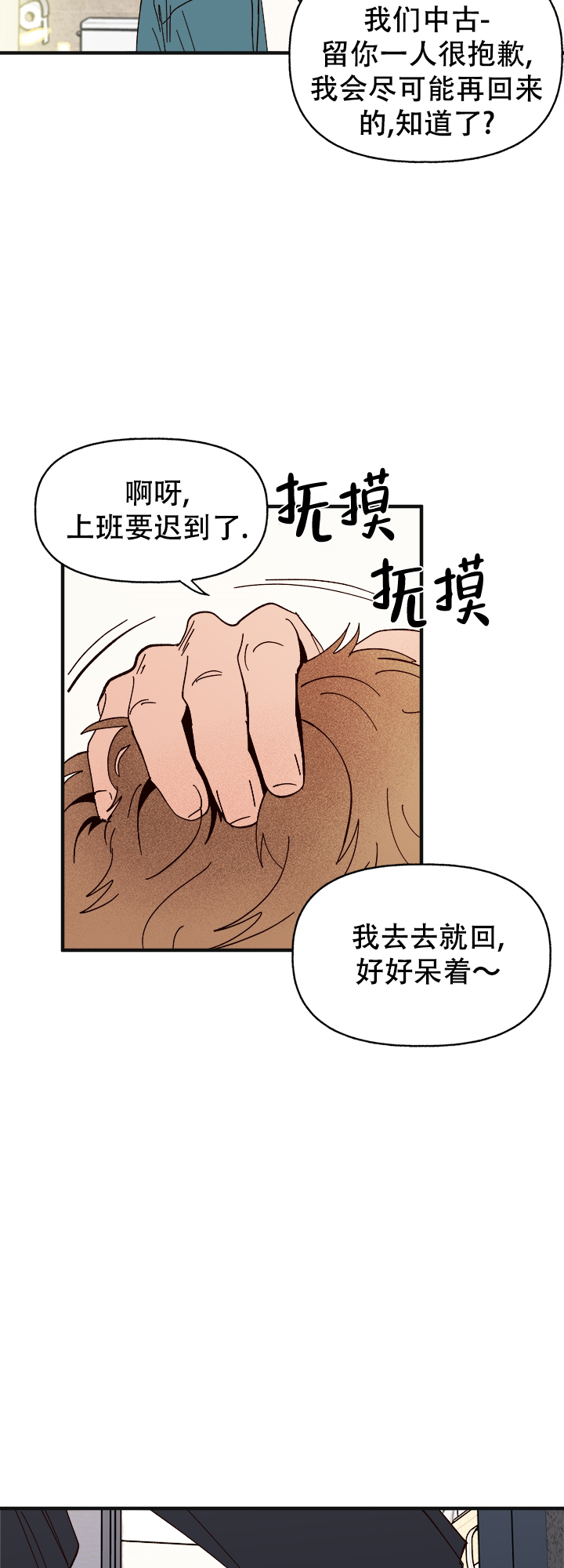 《主人的主人》漫画最新章节第42话免费下拉式在线观看章节第【45】张图片