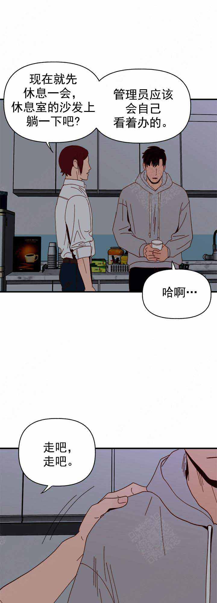 《主人的主人》漫画最新章节第31话免费下拉式在线观看章节第【5】张图片