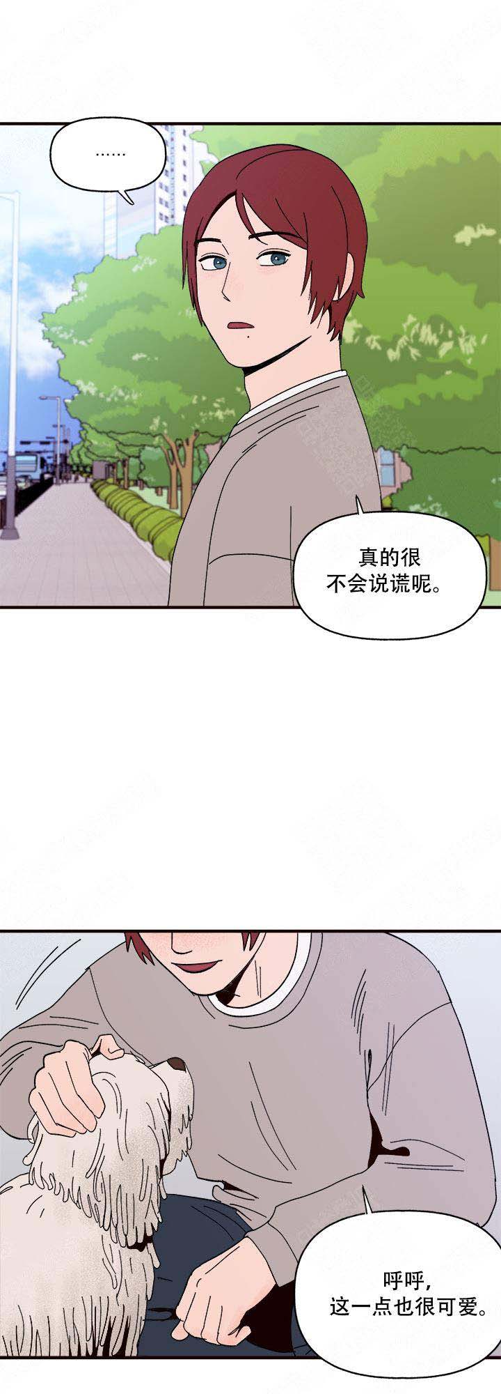 《主人的主人》漫画最新章节第17话免费下拉式在线观看章节第【9】张图片