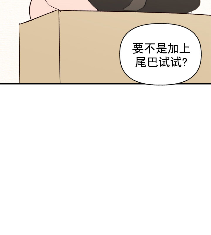 《主人的主人》漫画最新章节第37话免费下拉式在线观看章节第【23】张图片