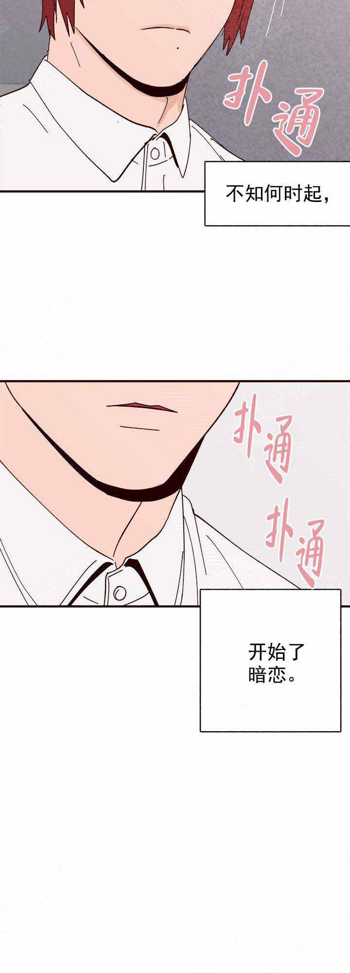 《主人的主人》漫画最新章节第30话免费下拉式在线观看章节第【17】张图片