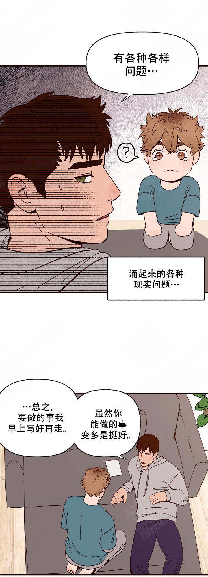 《主人的主人》漫画最新章节第18话免费下拉式在线观看章节第【18】张图片