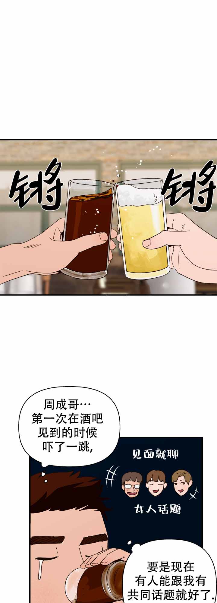 《主人的主人》漫画最新章节第44话免费下拉式在线观看章节第【31】张图片