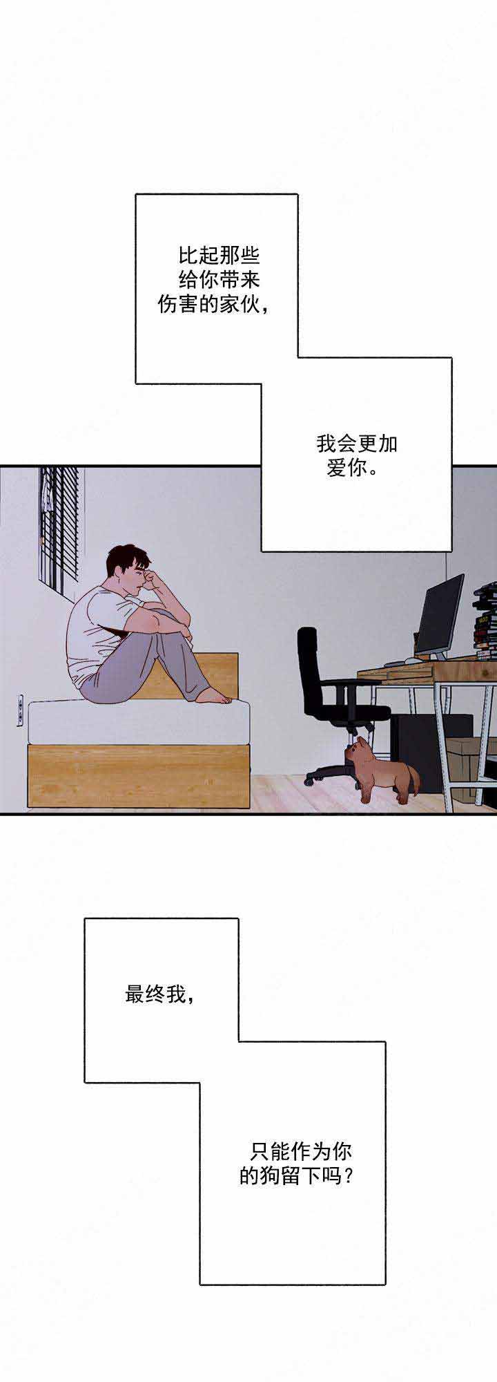 《主人的主人》漫画最新章节第28话免费下拉式在线观看章节第【24】张图片