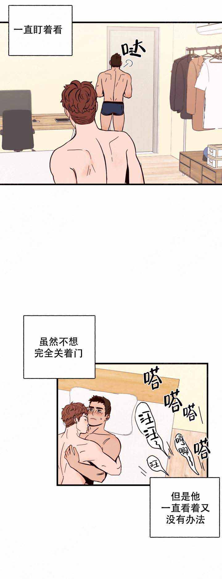 《主人的主人》漫画最新章节第2话免费下拉式在线观看章节第【2】张图片