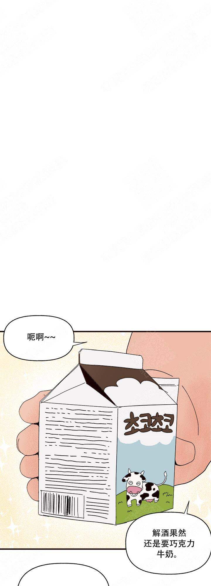 《主人的主人》漫画最新章节第17话免费下拉式在线观看章节第【12】张图片