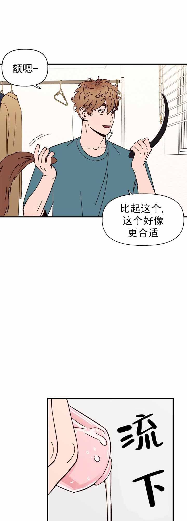 《主人的主人》漫画最新章节第37话免费下拉式在线观看章节第【25】张图片