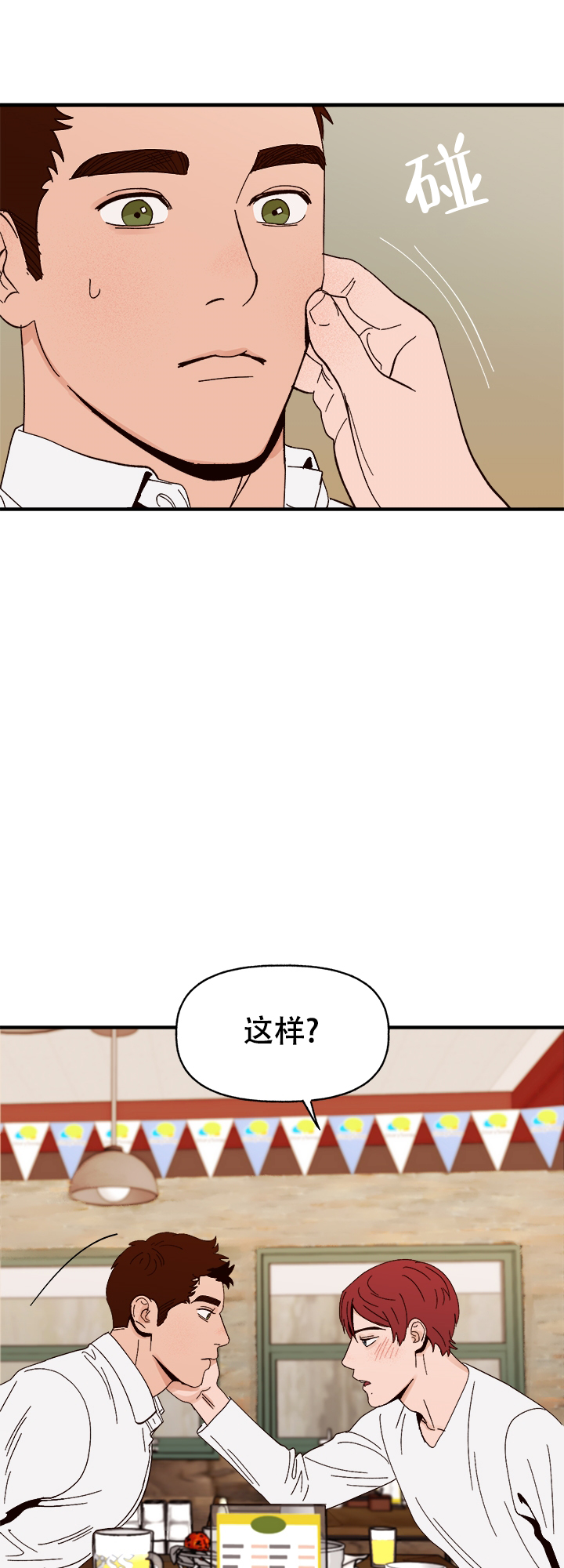 《主人的主人》漫画最新章节第44话免费下拉式在线观看章节第【47】张图片