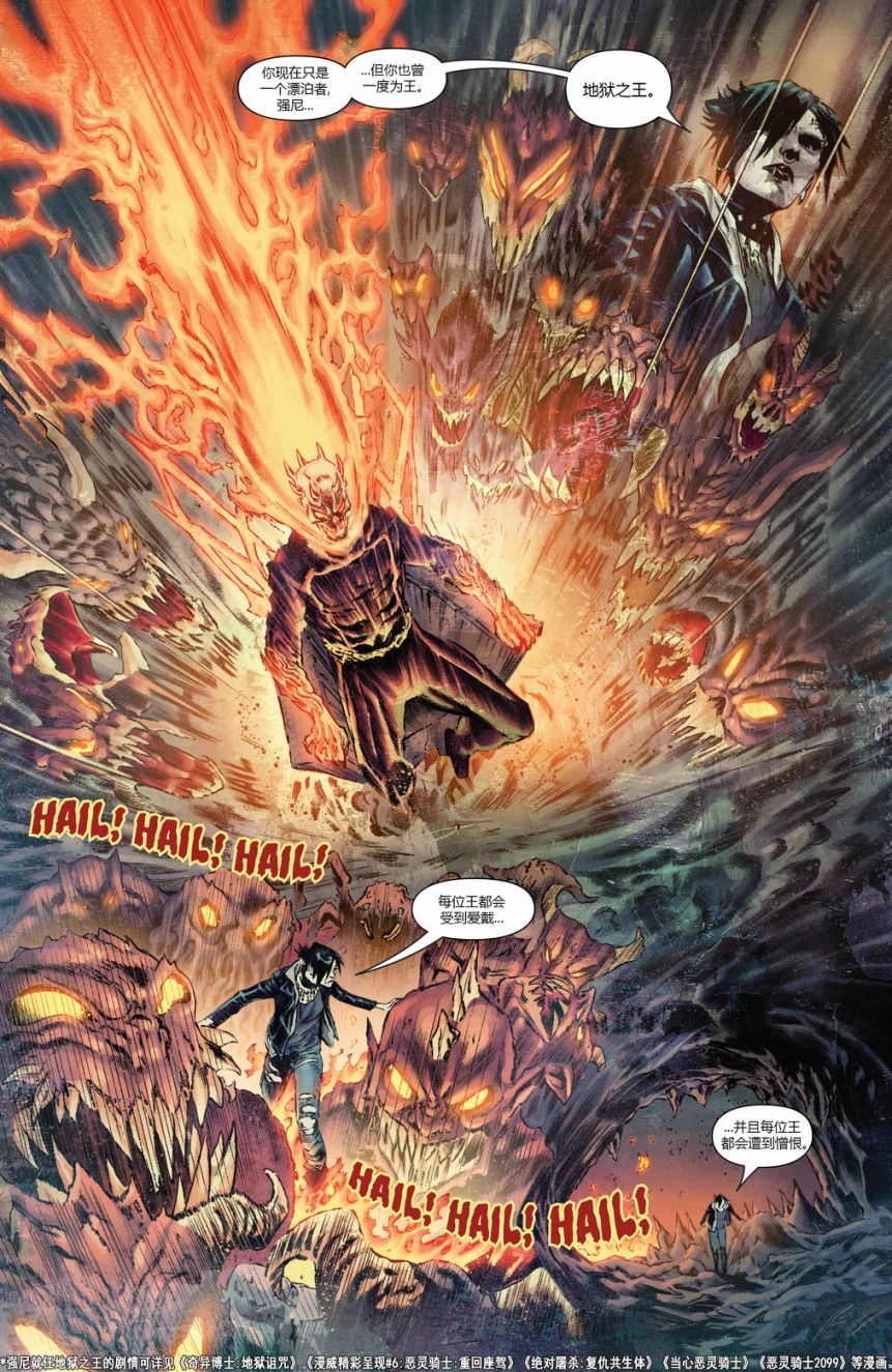 《恶灵骑士v10》漫画最新章节第7话免费下拉式在线观看章节第【13】张图片