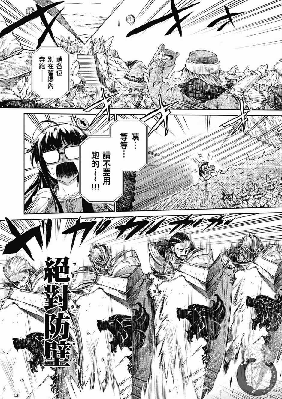 《魔法使的印刷所》漫画最新章节第1卷免费下拉式在线观看章节第【145】张图片