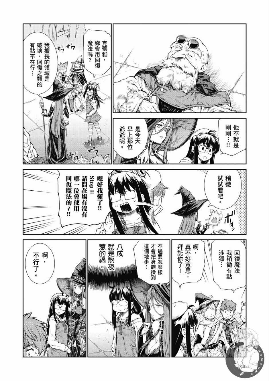 《魔法使的印刷所》漫画最新章节第1卷免费下拉式在线观看章节第【66】张图片