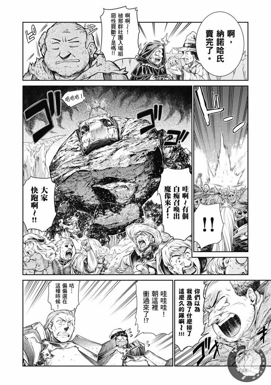 《魔法使的印刷所》漫画最新章节第1卷免费下拉式在线观看章节第【148】张图片