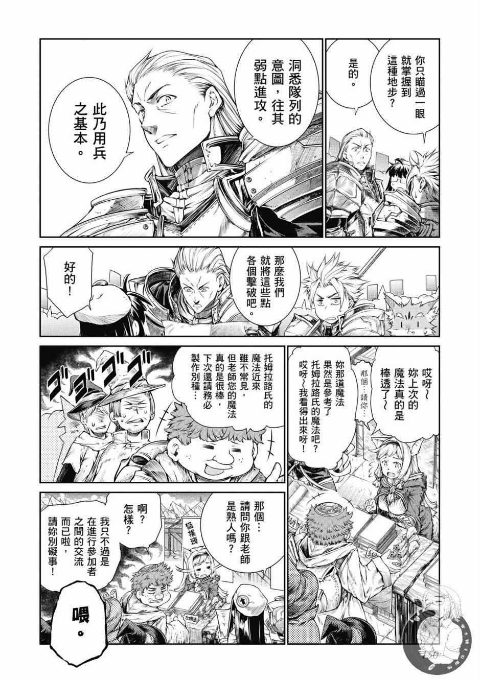 《魔法使的印刷所》漫画最新章节第1卷免费下拉式在线观看章节第【152】张图片